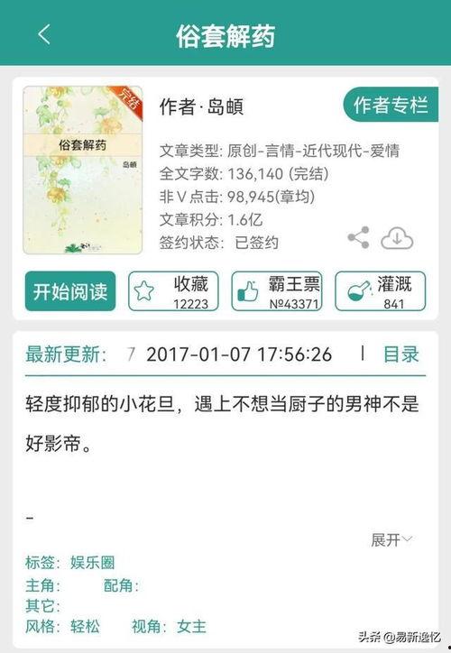 吃瓜娱乐圈小说推文,娱乐圈幕后风云录